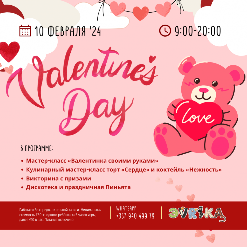 День Святого Валентина на baby party time в Limassol. Мастер-классы для детей, вкусные угощения, викторина и праздничная пиньята.