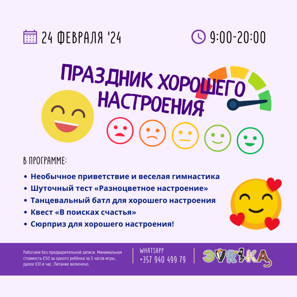 Limassol baby party time ждем детей на веселый праздник хорошего настроения. Игры, квесты, танцевальный батл и сюрпризы.