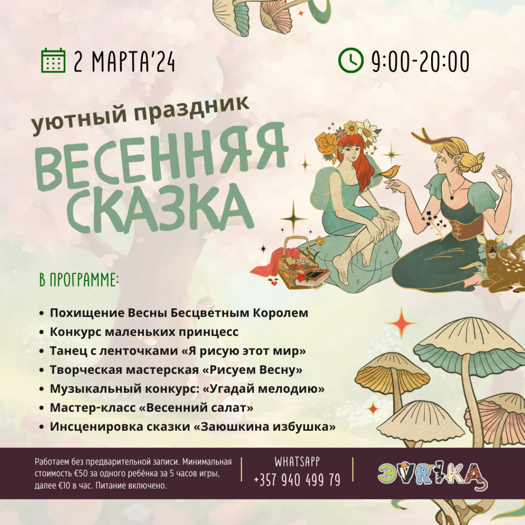 Limassol baby party time ждем детей на уютный праздник весны.