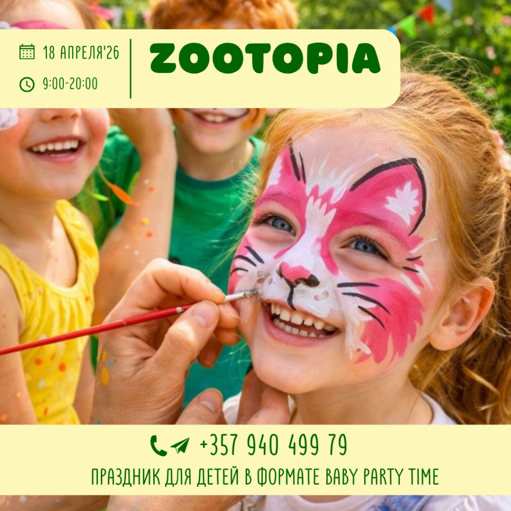 ZOOTOPIA: Тайна пропавших пончиков